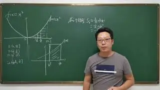 定积分的几何意义