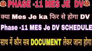 SSC Phase-11 MES Je Again DV Notice 🧐🧐 Phase-11 MES Je ka Document Verification फिर से होगा 