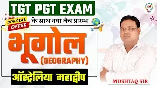 TGT PGT GEOGRAPHY|#geography (आस्ट्रेलिया महाद्वीप ) #australia #tgt BY DR. MUSHTAQ AHAMAD SIR
