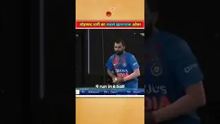 Mohammad Shami best over vs newzealand 🔥🔥 #cricket #shorts