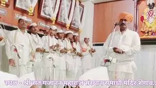 प्रगटला योगी महान..#गजानन महाराज संस्थान समाधी मंदिर #शेगाव #