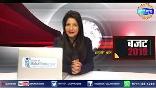 Aapki Baat I Budget 2019 I Piyush Goyal Ka Chunavi Budget I Loksabhaelections2019