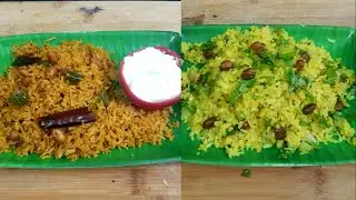 Two types of Aval upma Recipe Aval tamarind, lemon aval upma that can be made in 10 minutes