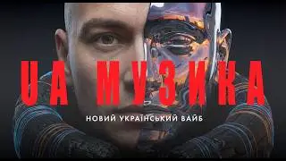 🎶 Відкрийте для себе нову еру українського мелодійного денсхолл та хіп-хопу: слухайте Folkborne!