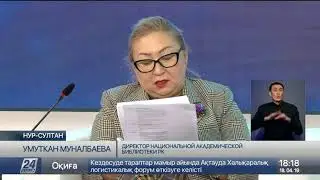 Книгу из человеческой кожи представят на Eurasian Book Fair-2019
