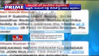 Danam Nagender Vs Uttam | Uttam Messages on Danam Party Change | HMTV