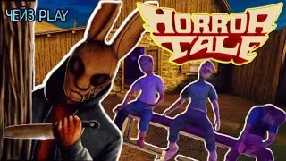 Что случилось с Гарри? Похититель детей игра Хоррор Тале прохождение Horror Tale Cheyz