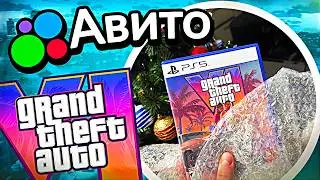 Я заказал GTA 6 на АВИТО &mdash; и вот что мне пришло