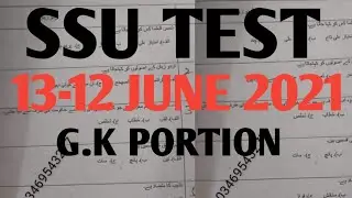SSU TEST Sindh police 12 and 13 june 2021 G.K