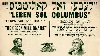 Lebn zol Kolumbus! (Long Live Columbus!) Yiddish theater song with English subtitles.