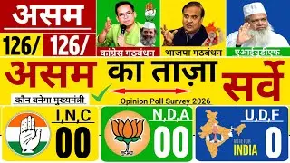Assam elections 2026: Assam Election 2026 opinion poll: Hemanta Biswas Sharma: BJP, INC, NDA: Rah...