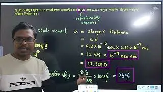 ডাইপোল মোমেন্ট - ৩ 