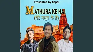 Mathura Ke Hai
