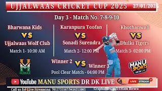 🔴 #live  🏏Bharwana kids 🆚Ujjalwas Wolf Club || 📍 Ujjalwaas Cricket Cup 🏆 2026 ||