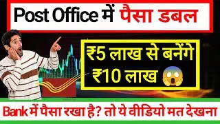 Post Office KVP Scheme 2026 | Double Your Money in 115 Months! 💰