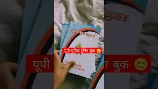 Police Study Books || up police training books || Study Motivation #shorts
