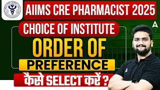 AIIMS CRE Pharmacist Institute Preference Order? | AIIMS CRE Pharmacist Post Preference 2025