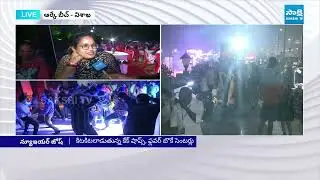 పండగ వాతావరణం..  | New Year Celebrations at Beach Road Vizag | AP News | @SakshiTV