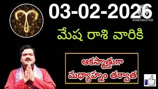 మేష రాశి 2026 రాశి ఫలాలు | Mesha Rashi 2026 Rasi Phalalu | Aries 2026 | Telugu #మేషరాశిఫలితాలు