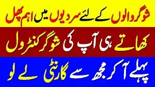 Orange Health Benefits For Diabetics | Lower Blood Sugar | Best Fruits For Diabetes