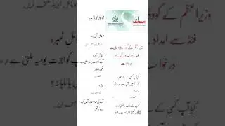 Ehsas Program 12000 3rd Phase Start
