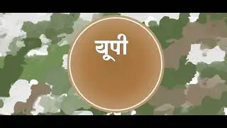 UP Defense Industrial Corridor