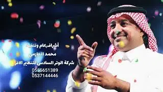 فرح يزيد الراجحي