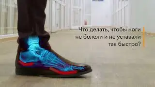Ортопедические стельки при усталости в ногах из ecoflex SB-07 SB-08