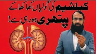 Calcium Defficiency Symptoms And Solution | Calcium Ki kami Kese Door Kren