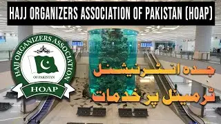 HOAP Hajj Operation 2023 Through International Terminal Jeddah