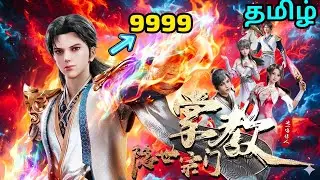 Hero Obtain Level Up System | Anime voice tamil |Tales of Vicky