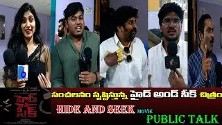 Hide N Seek Public Talk | Viswant, Shilpa Manjunath | Basireddy Rana |  Public Talk | Friday Poster
