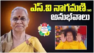 SV Nagamani Experiences of Sathya Sai Baba | Facts about Satya Sai | Devotional Life