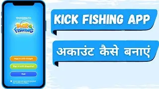 Kick Fishing app me account kaise banaye | How to create account in Kick Fishing app