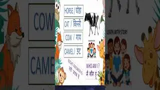 Pet Recognize | cartoon video | animated Video | general knowledge questions | Learn With Story