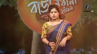 Tui Kane Kandish   By Amena Khatun Rangpur   Magic Bauliana 2019