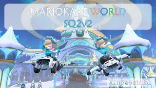 マリオカートワールドSQ 1月4日