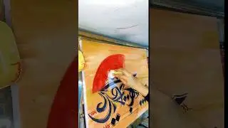 Sufi Painting | Persian Calligraphy for Beginners |Spiritual Art