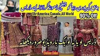 Bridal Dress Sale | Kashees Bridal Dress 
