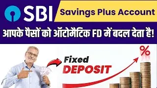 SBI Savings Plus Account | SBI MOD Account: Interest same as FD in savings account