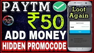 ₹50 Paytm Add Money Offer 2018,Today Paytm New Promo Code,Paytm Latest Offer,Hidden PromoCode March