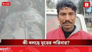 31 January 2026 Akashvani Live news | আকাশবাণী কলকাতা স্থানীয় সংবাদ । আকাশবাণী বাংলা সংবাদ