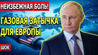 Europe Driven to a Dead End: US Controls Gas and Leads to a Blackout