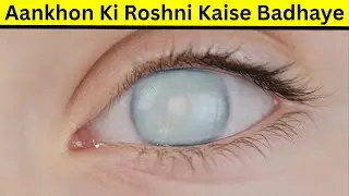 Natural Eye Care Remedy | Dry Fruits Powder for Better Vision & Eye Health