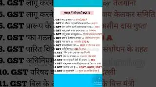 What is GST? #gst #knowledge #banking #gk #upsc #information #education #educational #important