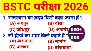 BSTC Rajasthan Gk 2026 / BSTC Online Class 2026 / BSTC Model paper 2026 / Bstc important Question 