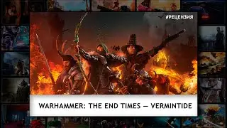 Видео обзор Warhammer: The End Times — Vermintide