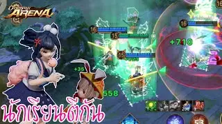 [Onmyoji Arena] - Kusa | นักเรียนตีกัน