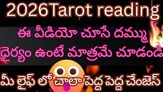 💯❤️❤️‍🔥ఈ వీడియో చూసే దమ్ము ధైర్యం ఉంటే చూడండి love relationship||