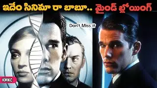 మనిషిని పోలిన మనిషిలా నటించి అంతరిక్ష ప్రయాణం | Movie Explained in Telugu | Space Mystery | KMKC